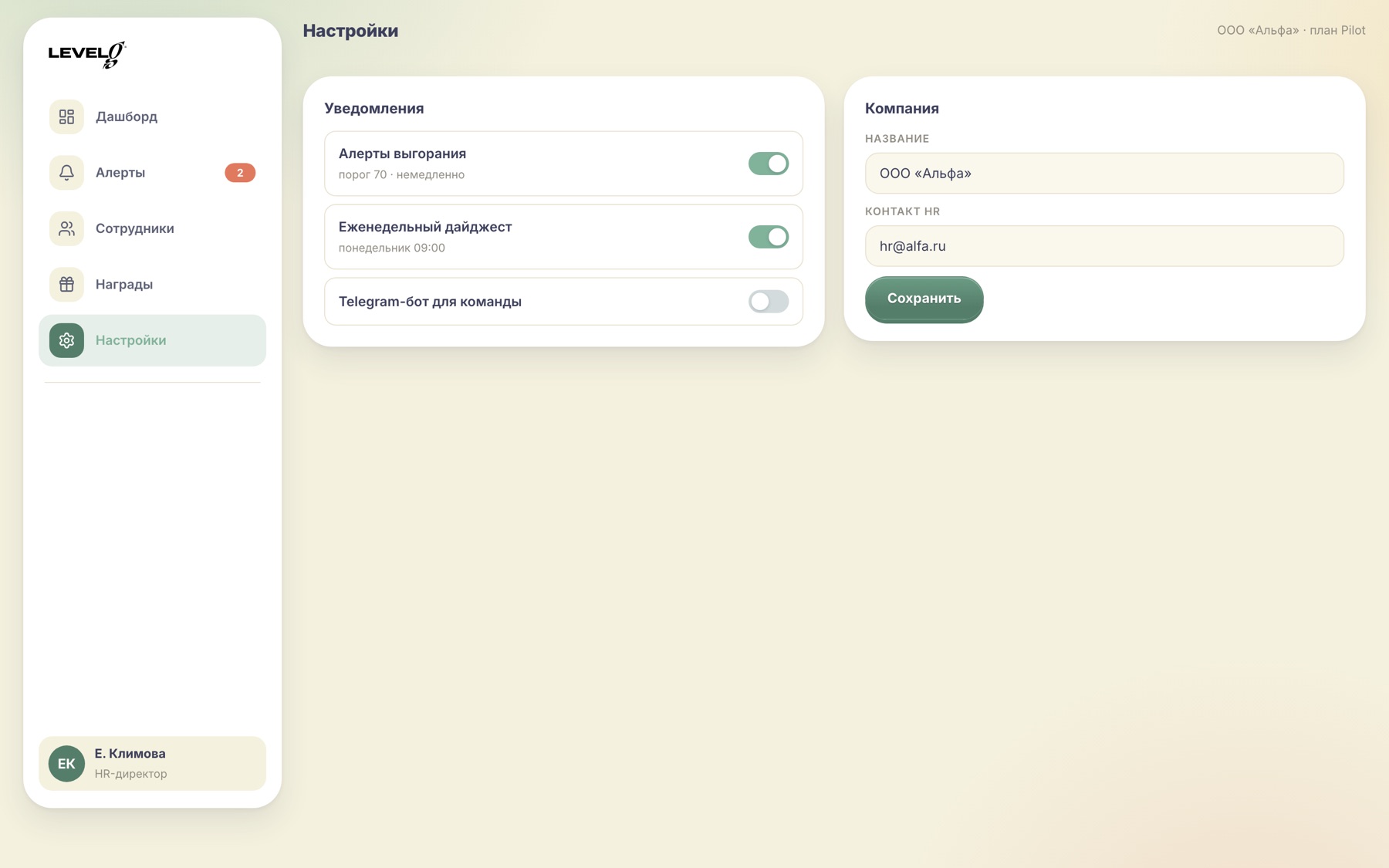The settings screen with toggle rows and company configuration inputs.