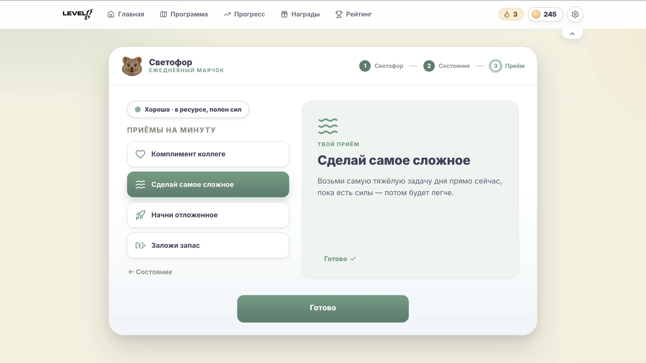 Короткая игра в приложении